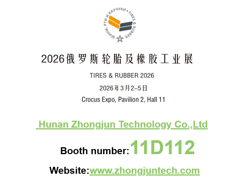 2026俄罗斯轮胎及橡胶工业展（Tires & Rubber 2026）