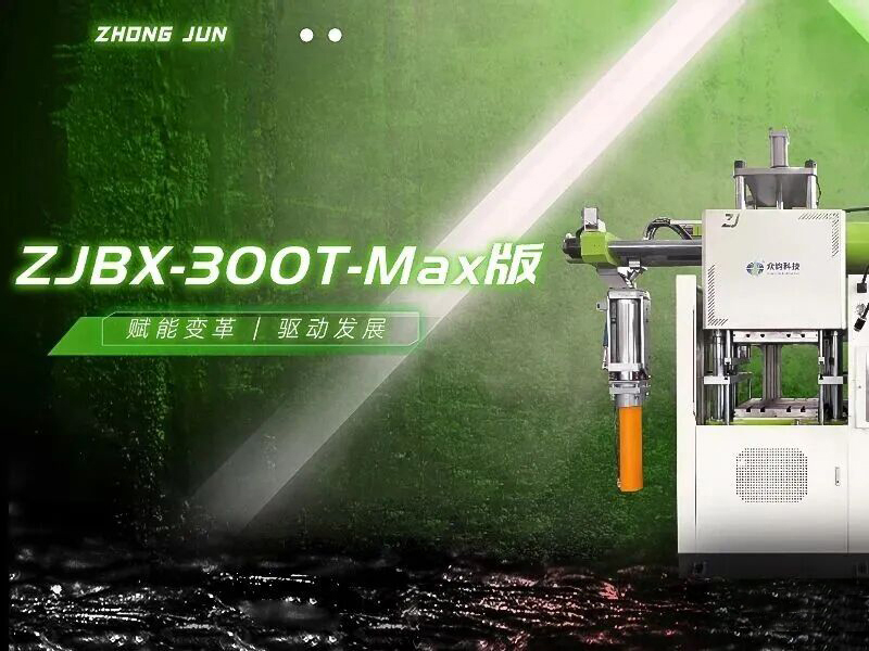 智造未来，“胶”傲非凡！上海国际橡胶技术展与您相见！